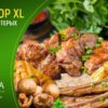 Набор "XL" на десятерых