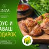 Акция N1 (шея)
